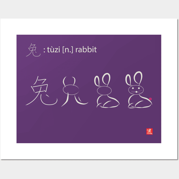 Love bunnies? Take this one home with you! Wall Art by daoofdoodle